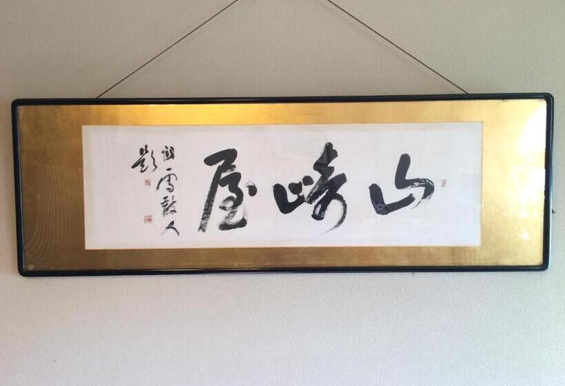 Рёкан Yudanaka Onsen Yamazakiya