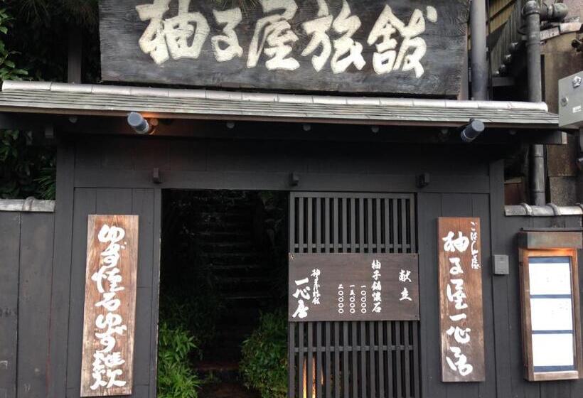 Yuzuya Ryokan   Adult Only