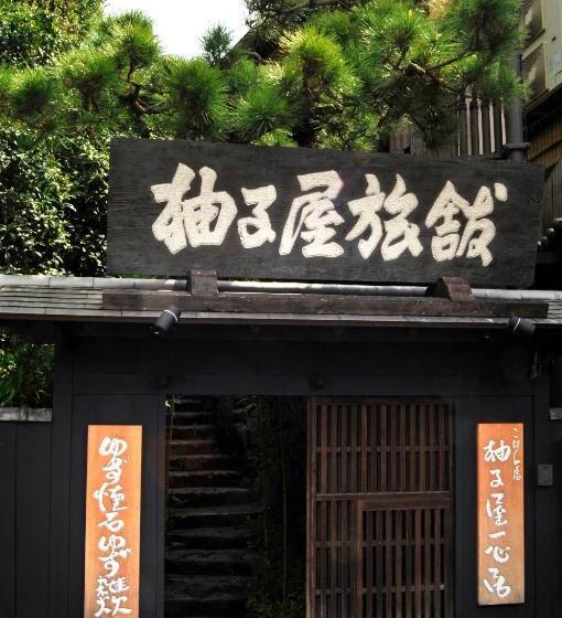 Yuzuya Ryokan   Adult Only