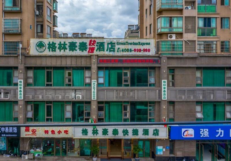 Отель Greentree Inn Jiaxing Zhonghuan South Road Zhonggang City Express