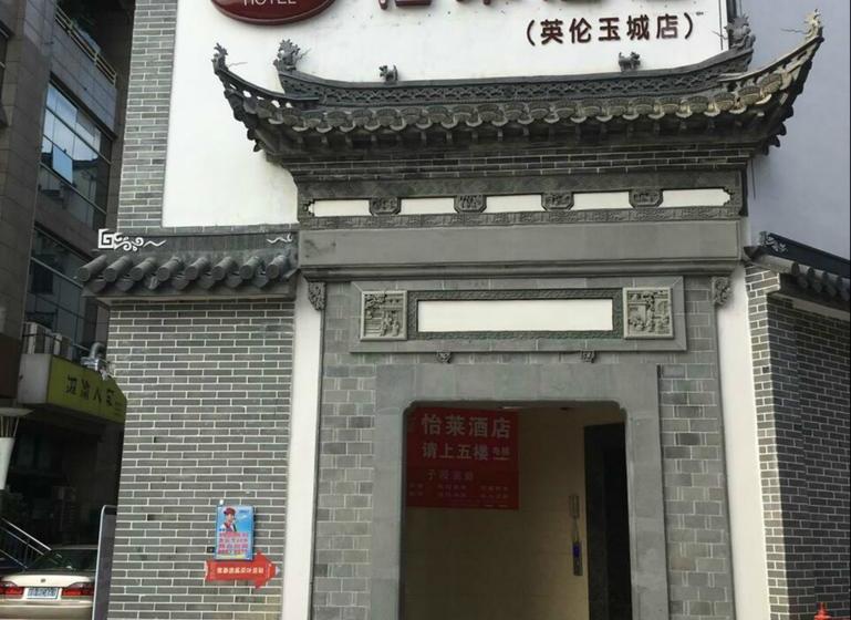 Elan Hotel Shenzhen Luohu Xinxiu Antique City