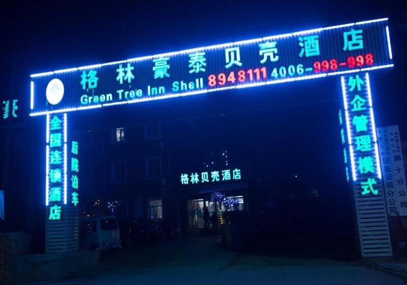 Hotel Greentree Inn Hebei Baoding Sanfeng Road Agricultural University Shell