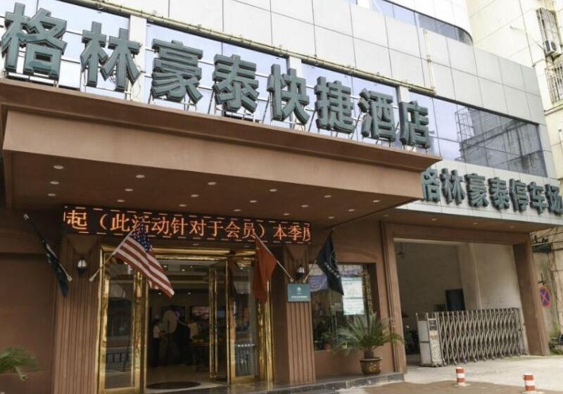 酒店 Greentree Inn Chizhou Changjiang Middle Road Shangzhidu Commerce Square Express