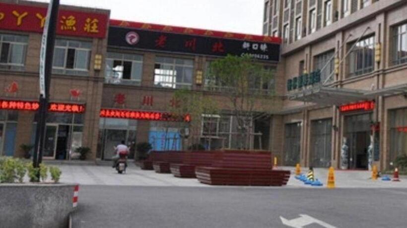 ホテル Greentree Inn Shanghai Jiading Newtown Malu Subway Station Business