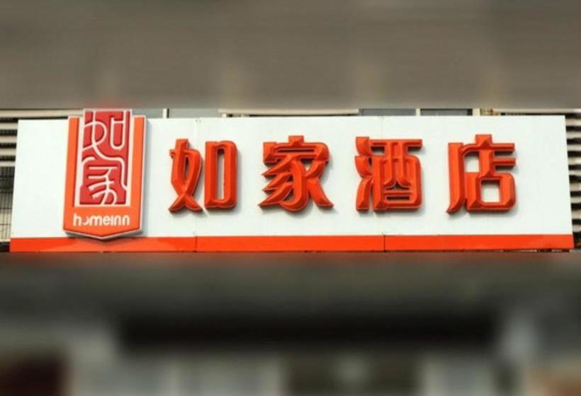 בית מלון כפרי Home Inn Nanchang North Fuhe Road Nonggongshang