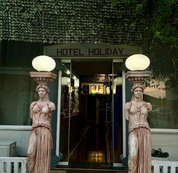 هتل Holiday