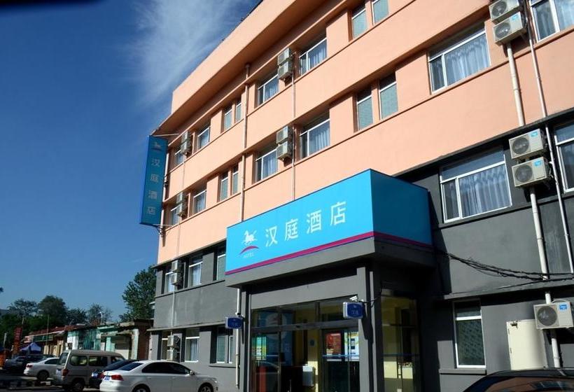 فندق Hanting  Baoding Wanbo Square