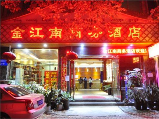 هتل Xishuangbanna Aerial Garden Daijiangnan Mekong River South Business