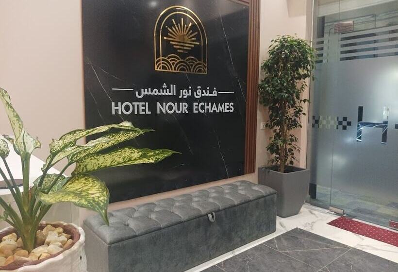 Nour Echames Hotel Chéraga