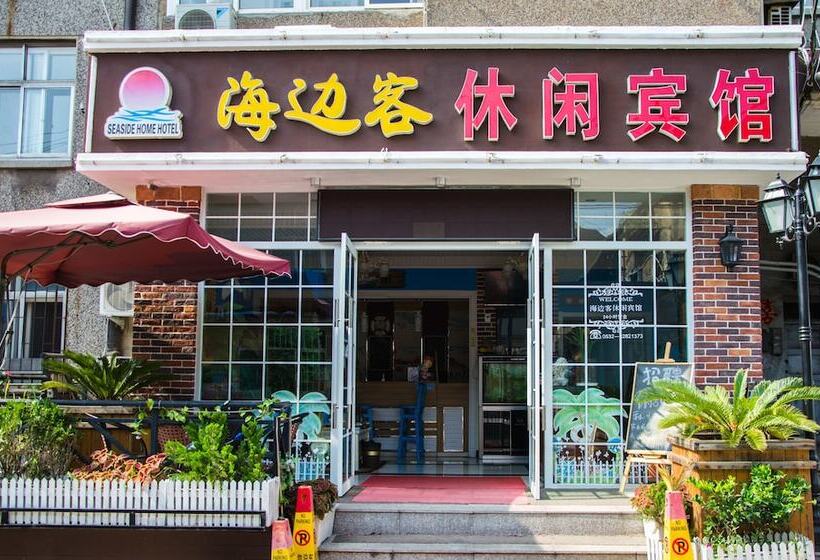 ユースホステル Haibianke Old Street