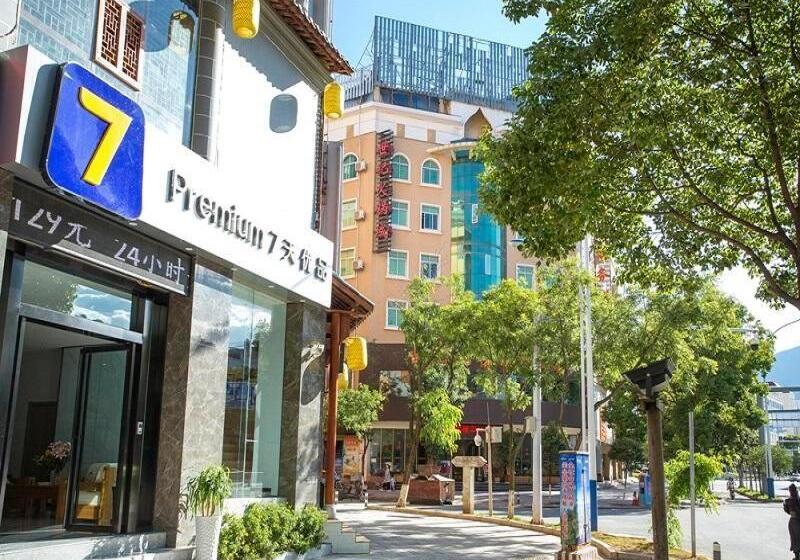 ホテル 7days Premium 7days Premium Dali Railway Station Branch