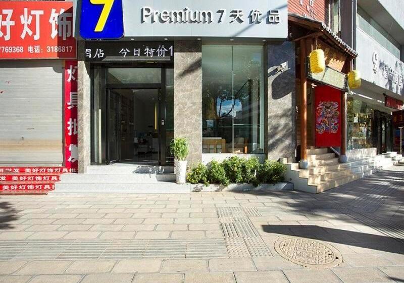 酒店 7days Premium 7days Premium Dali Railway Station Branch