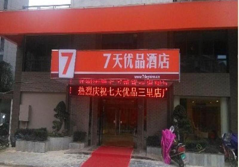 فندق 7days Premium Guilin Seven Star International Exhibition Center