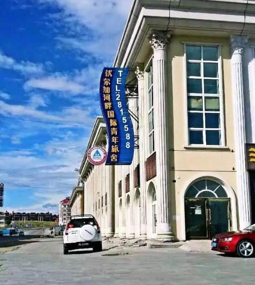 Manzhouli Volga River International Youth Hostel