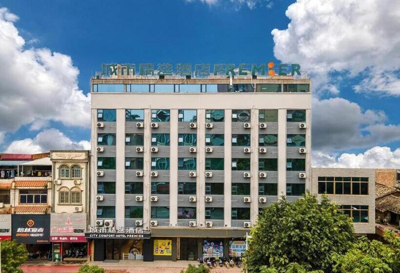 City Comfort Premier Hotel Qinzhou Lingshan Traditional Chinese Medicine Hospital Gymnasium