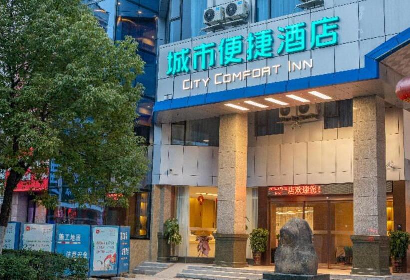 호텔 City Comfort Inn Hengyang Baishazhou