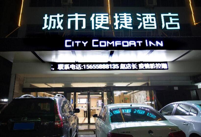 فندق City Comfort Inn Lixin Wanfenghui Qingnian Road