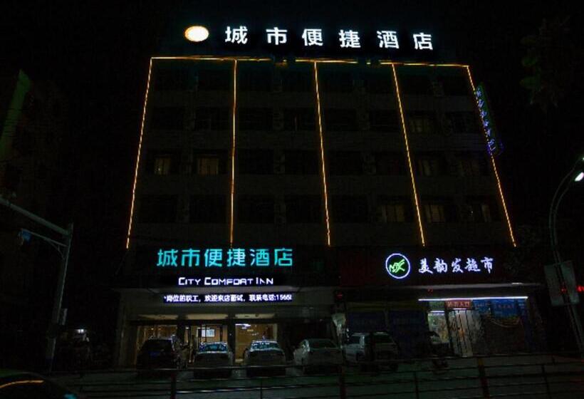 فندق City Comfort Inn Lixin Wanfenghui Qingnian Road