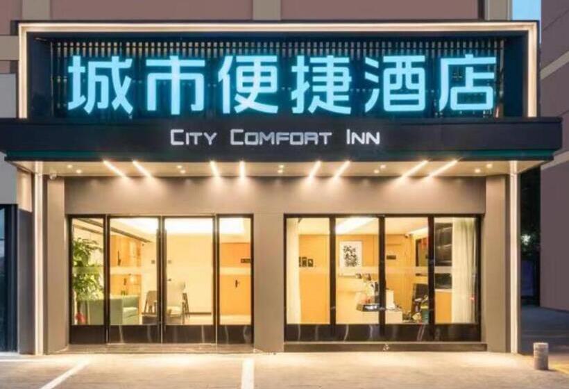 בית מלון כפרי City Comfort Inn Nanjing Wende Road Metro Station Research And Creation Park