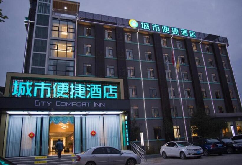 酒店 City Comfort Inn Zigong Lantern World Fantawild Dinosaur Kingdom