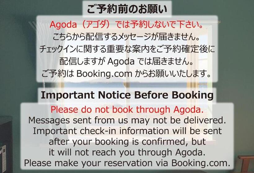 Пансион Hatn Hat Guesthouse ハッツンハット