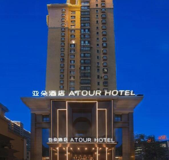 Atour Hotel Shenyang Heping Street Dongbei University