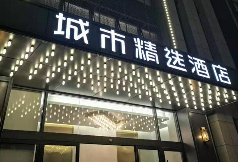 City Comfort Premier Hotel Liuzhou Wuxing Pedestrian Street Jinggu Building
