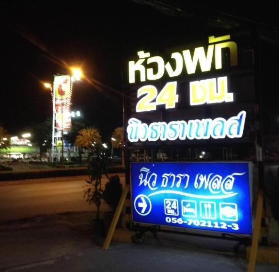 ホテル นิวธาราเพลส หล่มสัก โรงแรม