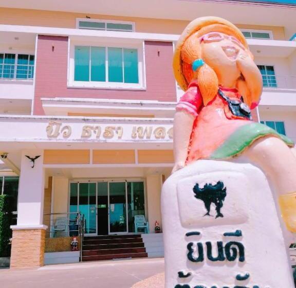 ホテル นิวธาราเพลส หล่มสัก โรงแรม