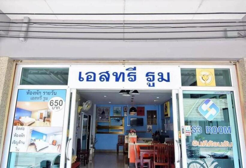 Отель เอสทรี รูม S3 Room สัตหีบ