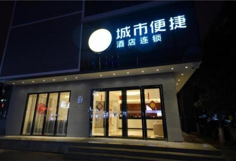 酒店 City Comfort Inn Changsha Window Of The World Zhongmao City