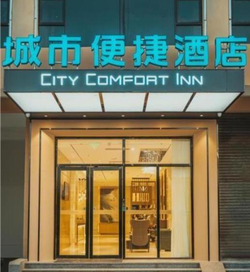 ホテル City Comfort Inn Foshan Shunde Longjiang Material City Bus Station