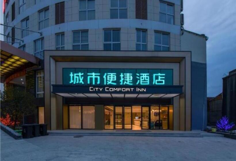 호텔 City Comfort Inn Huangmei Dream City