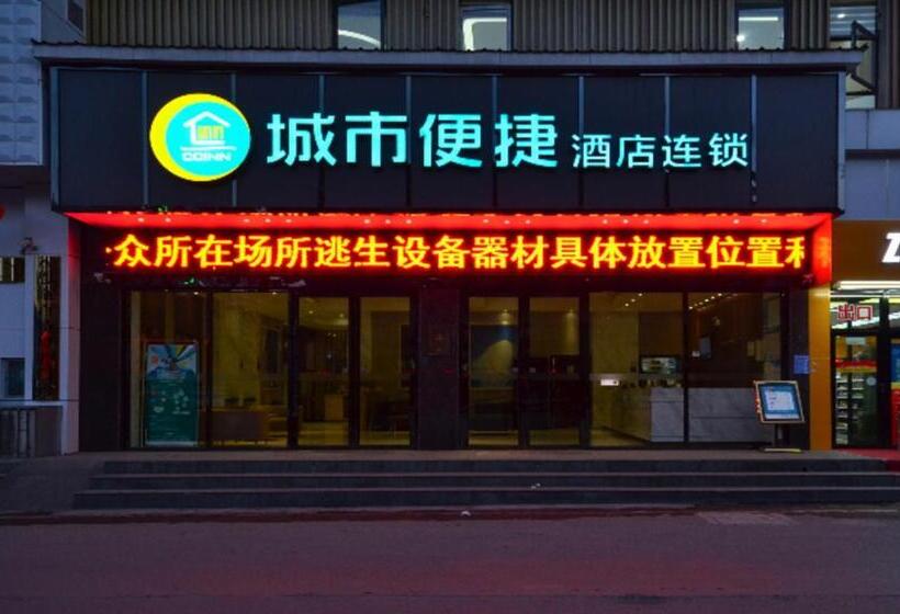 酒店 City Comfort Inn Yichang Wanda Plaza Yunhe Park