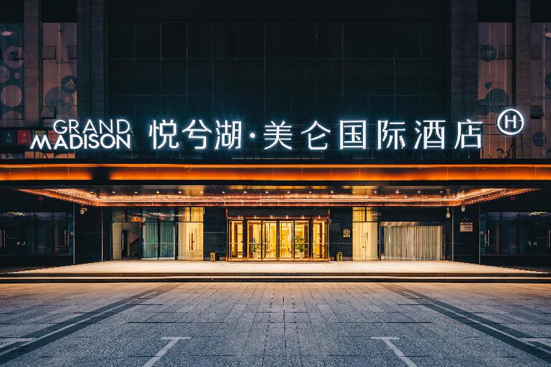 호텔 Grand Madison Jiujiang Yuexi Lake