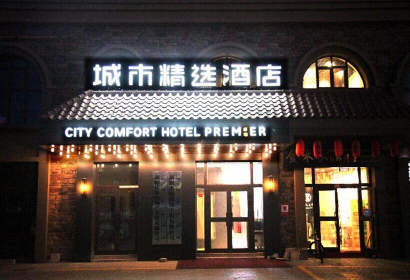 Premier City Comfort Hotel Altay Wanghu Commercial Plaza