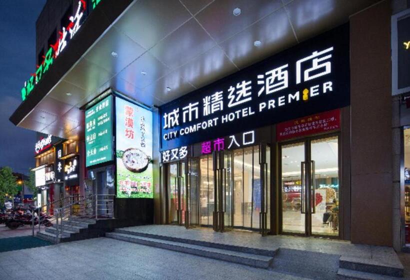 Premier City Comfort Hotel Changsha Railway Station Nanhu Market