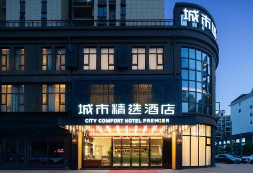 Premier City Comfort Hotel Dayan North High Speed Railway Station Qilijie Road