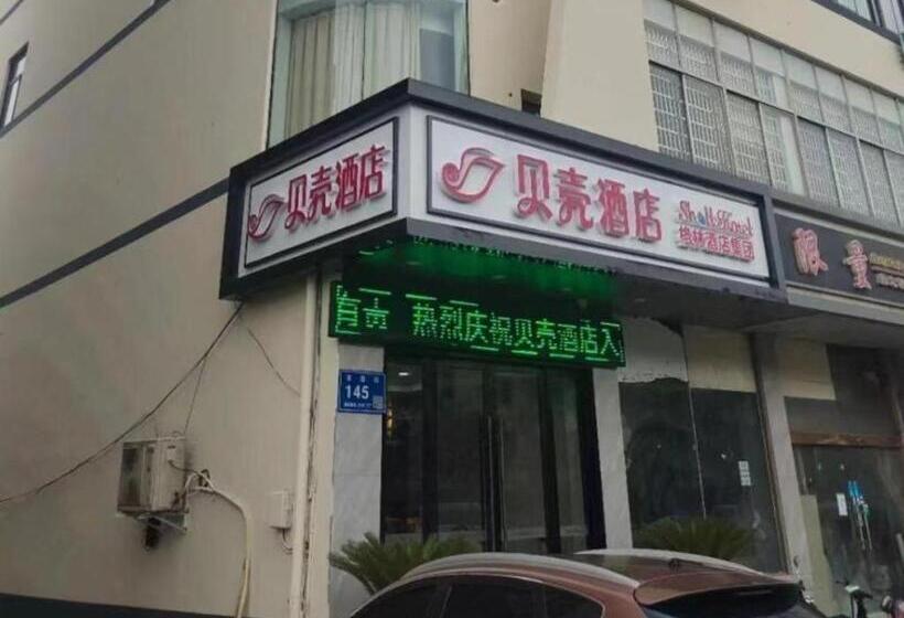 Shell Hotel Wuxi Huishan District Chang An Town