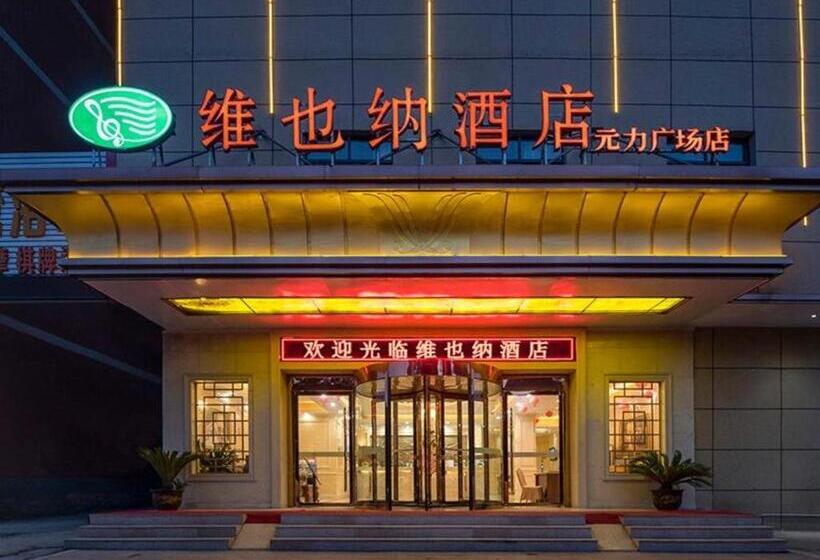 Vienna Hotel Anhui Bozhou Lixin Yuanli Plaza