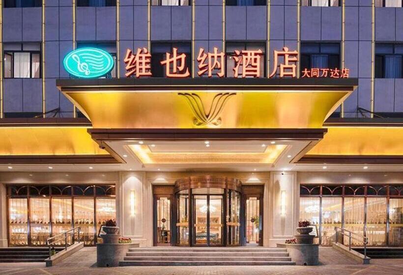 Vienna Hotel Shanxi Datong High Speed Railway Station Wanda Plaza