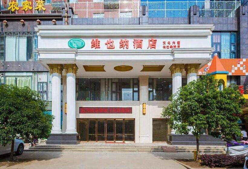 Vienna Hotel Wuhan Wenhua Avenue Dahualing Metro Station