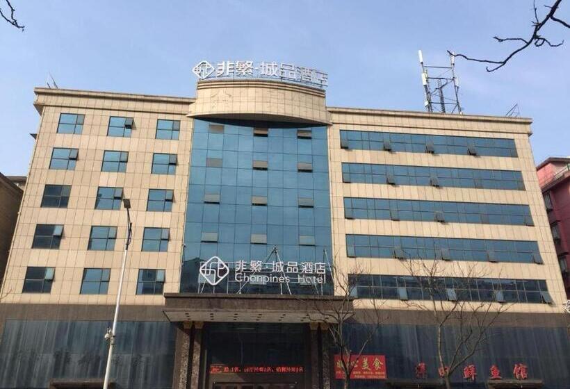 Chonpines Hotels·xinyu Baoshi Park