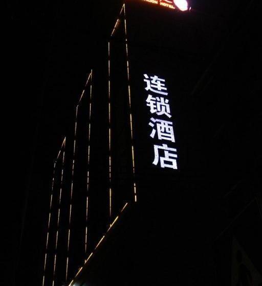 酒店 Book Pavilion