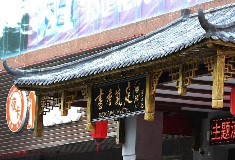 호텔 Book Pavilion