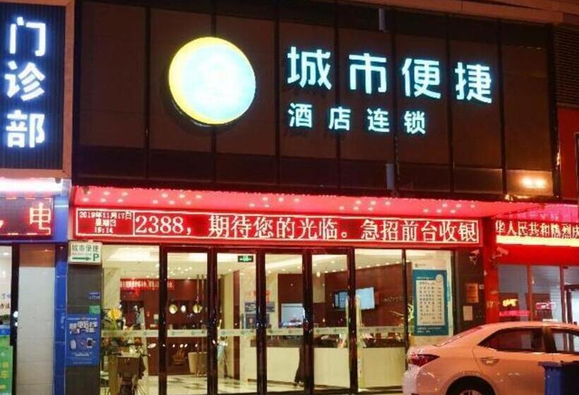 Отель City Comfort Inn Dongguan Shilong Huixing Commercial Center