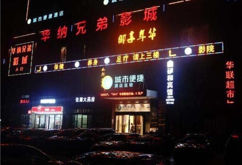 Otel City Comfort Inn Ji An Railway Station Jinggangshan University