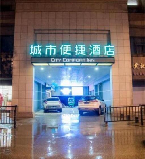 فندق City Comfort Inn Jingdezhen Walking Street Yuyaochang