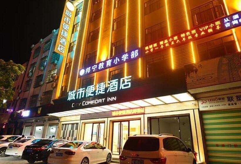 فندق City Comfort Inn Ledong Bus Station