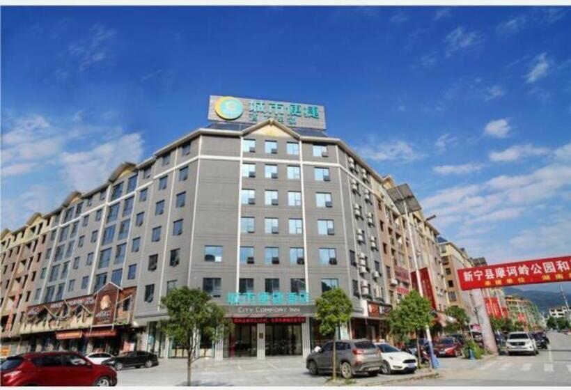 酒店 City Comfort Inn Shaoyang Xinning
